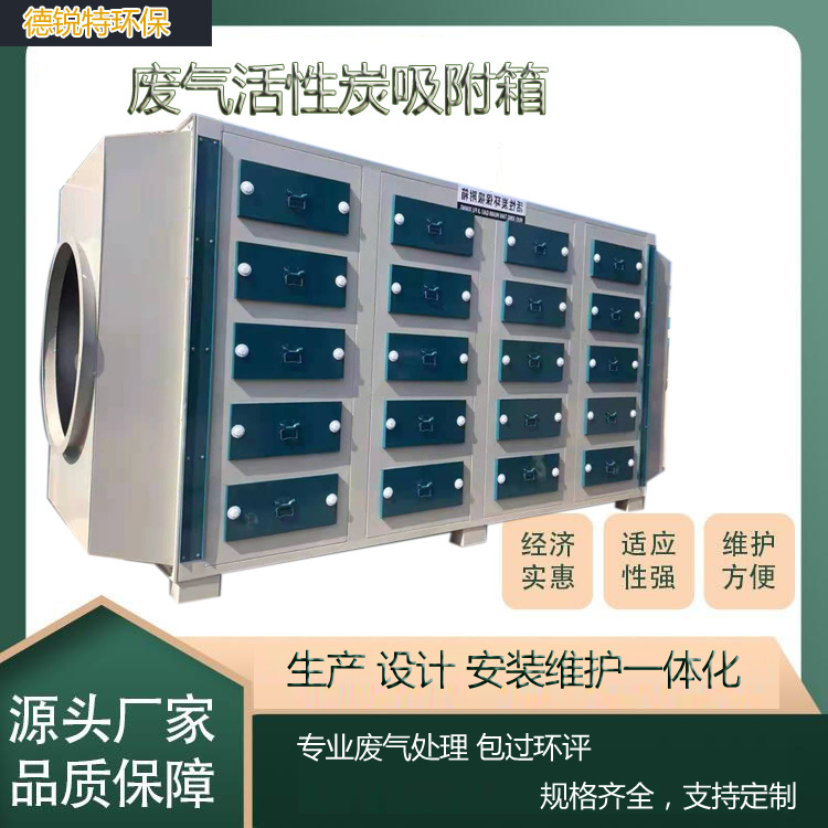 无锡活性炭箱 活性炭吸附 废气过滤箱工业漆雾处理环保设备生产安装