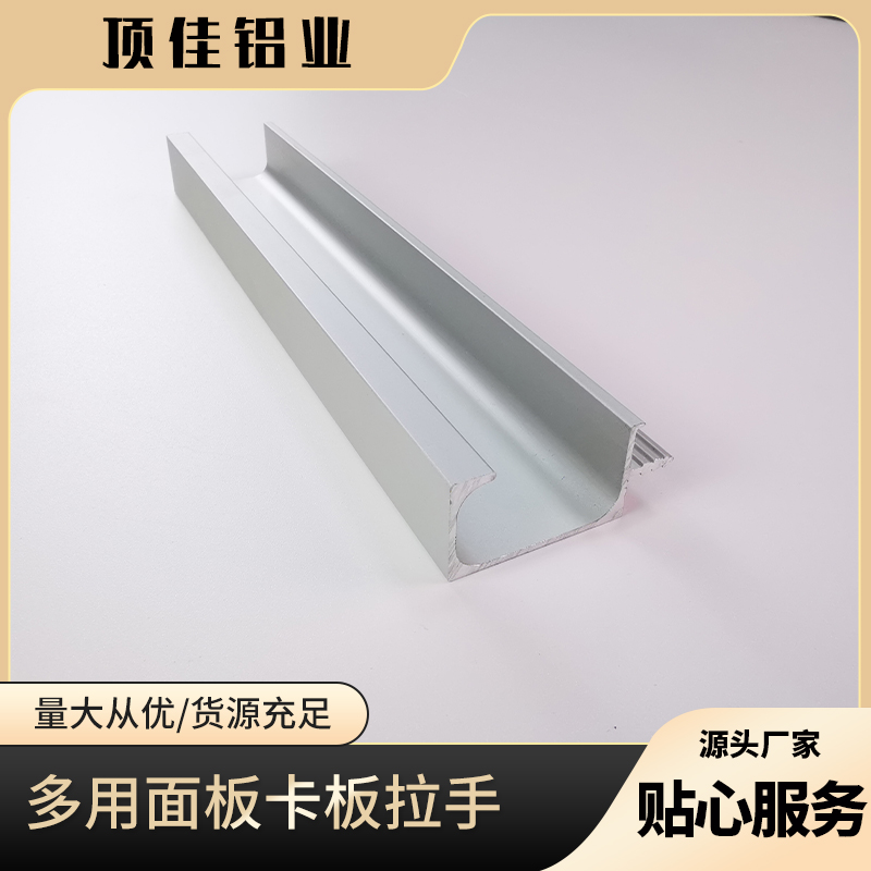 暗拉手厂家 免开槽铝合金暗拉手定制 顶佳铝业 衣柜封边拉手厂家直营