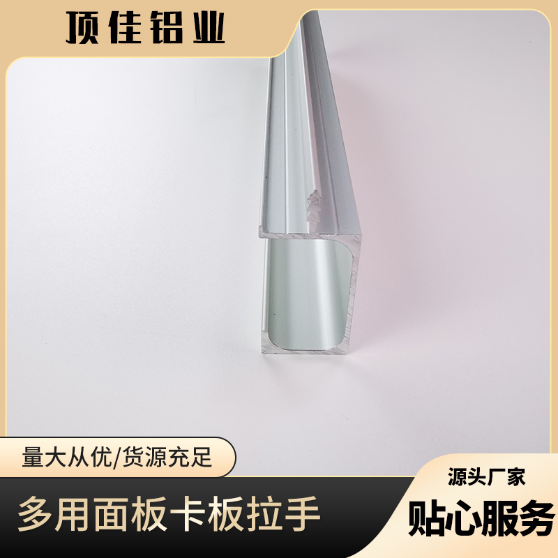 拉手批发厂家 封边合金拉手定做 顶佳铝业 吊柜门把手厂家直营