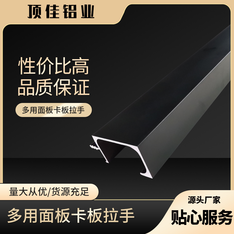 卡板拉手厂家 G型五金卡板拉手批发 顶佳铝业 厨柜门暗拉手按需定制