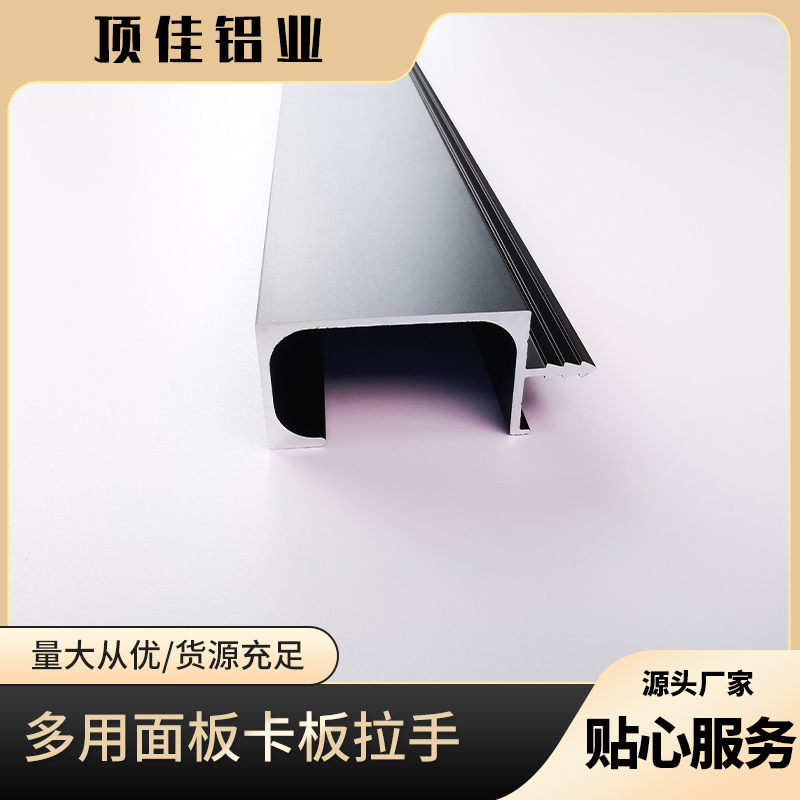 卡板拉手厂家 G形铝质卡板拉手定制 顶佳铝业 大衣柜门把手工厂直营