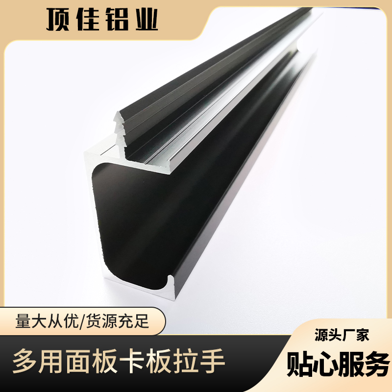 拉手批发厂家 隐形五金拉手定制 顶佳铝业 推拉门把手工厂直营
