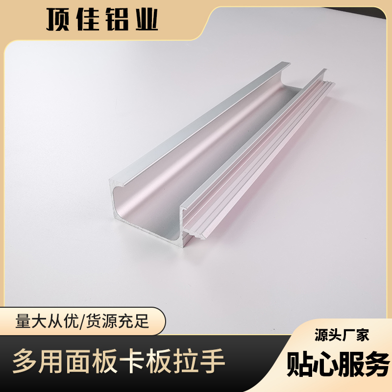 封边拉手批发厂家 封边五金封边拉手批发 顶佳铝业 厨柜把手厂家直营