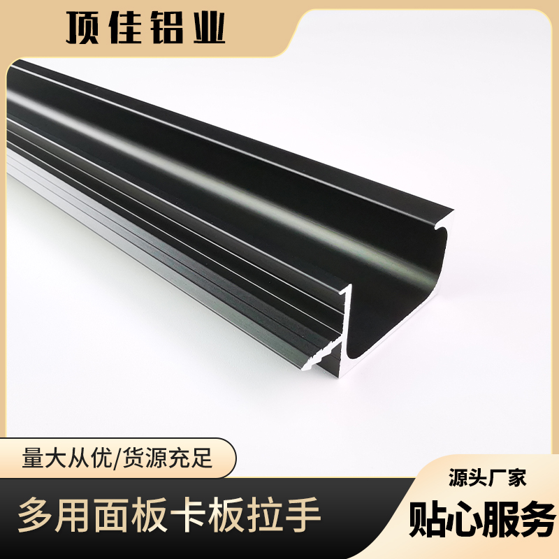 暗拉手厂家 封边铝制暗拉手批发 顶佳铝业 吊柜把手工厂直营