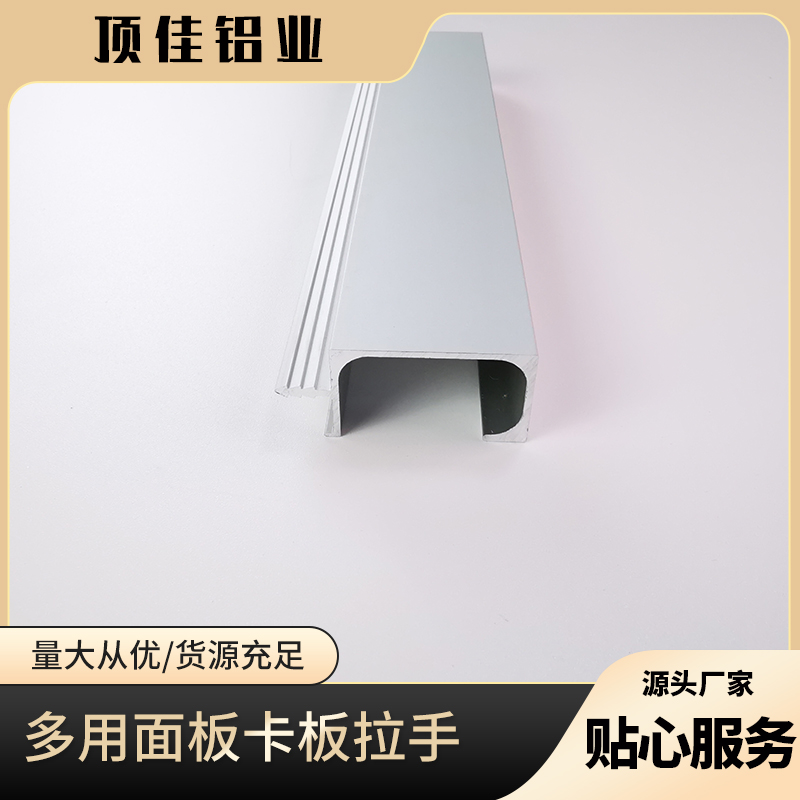 拉手厂家 隐形铝合金拉手定做 顶佳铝业 橱柜拉手按需定制