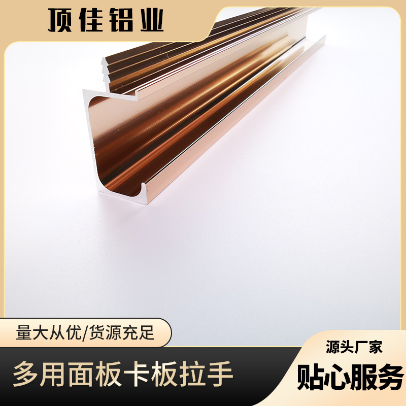拉手生产厂家 G形铝制拉手批发 顶佳铝业 橱柜门封边拉手按需定制