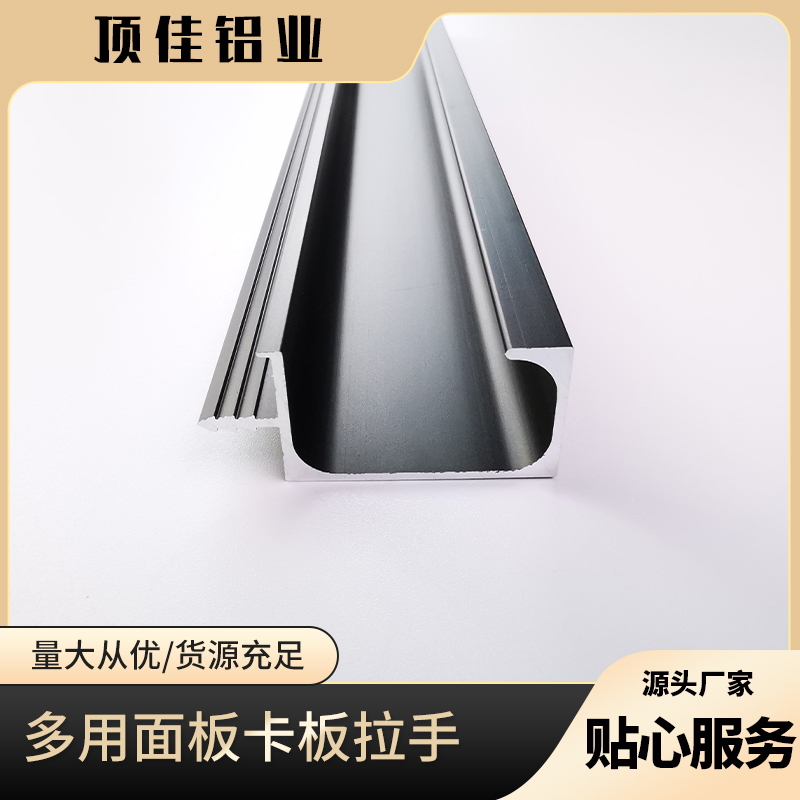 拉手厂家 隐藏式五金拉手批发 顶佳铝业 大衣柜门把手厂家直销
