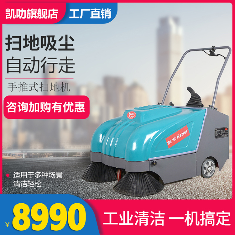 手推式扫地机 商用工业工厂车间用物业仓库道路电动清扫车 洗吸尘车