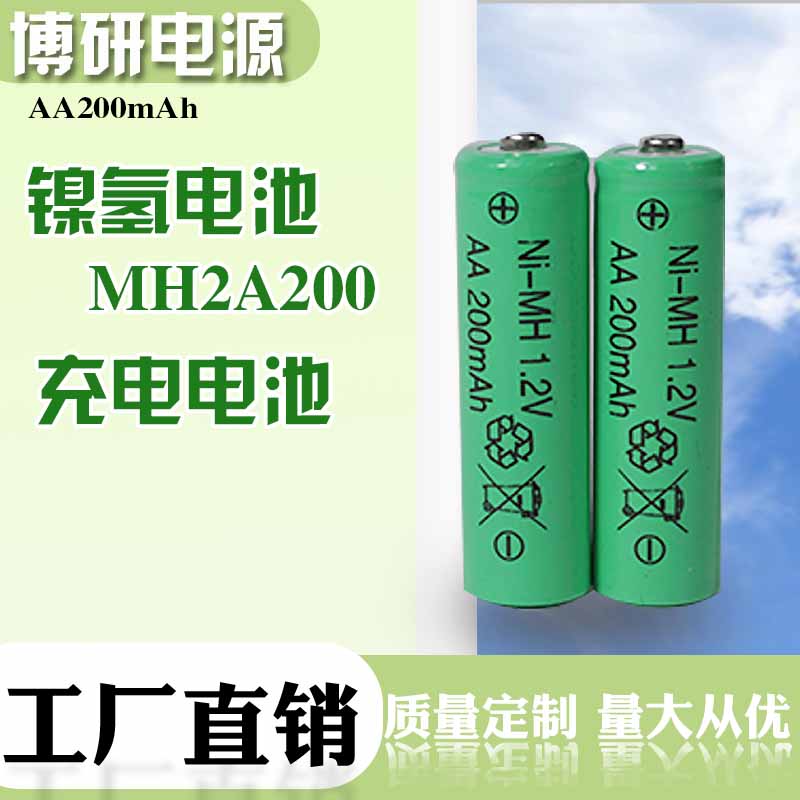 博研电源 干电池 太阳能灯具镍氢电池 遥控玩具电池 批发零售