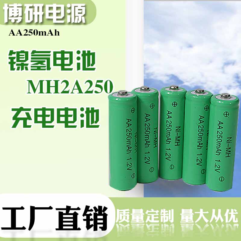 博研电源 5号电池 太阳能灯具镍氢电池 高容量镍氢电池 欢迎咨询