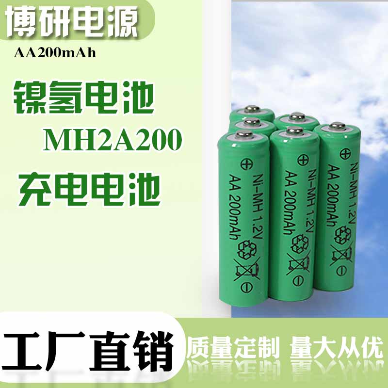 博研电源 5号电池 圆柱形镍氢电池 正负极电池 量大优惠