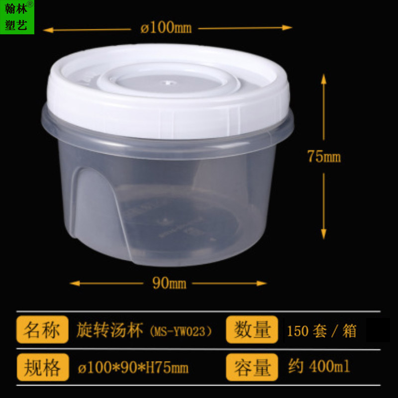 400ml圆形塑料一次性扭盖汤杯甜品粥打包碗糖水杯加厚不易漏可定制印刷logo