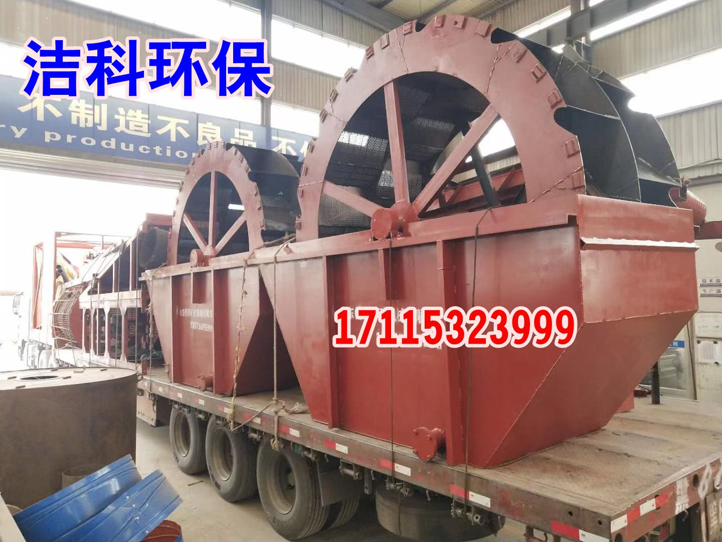 洗砂机 大型轮斗式洗砂机