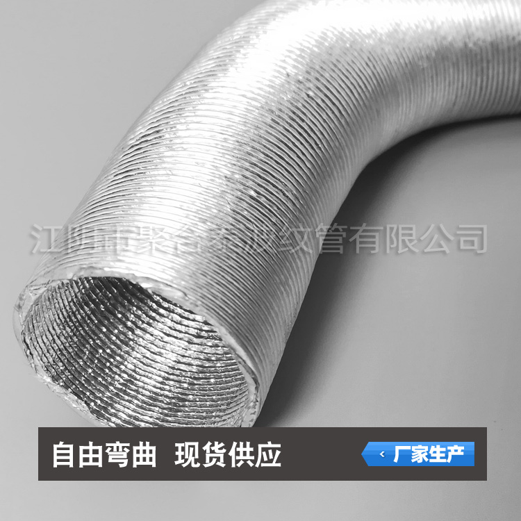 厂家现货供应  汽车线束隔热管护套 铝箔波纹管 汽车铝箔隔热管