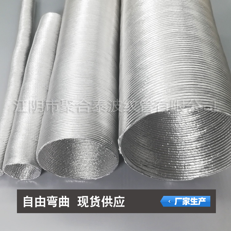 汽车配件铝箔风管定制隔热阻燃波纹暖风管  铝箔风管  100mm/3m铝箔风管