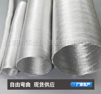 汽车配件铝箔风管定制隔热阻燃波纹暖风管  铝箔风管  100mm/3m铝箔风管