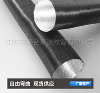 铝箔波纹管 伸缩管排气扇排风管 通风管伸缩波纹管 铝合金通风管 