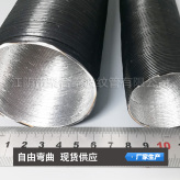 厂家生产铝箔通风管 可伸缩波纹管  空调隔热管 空调通风管 铝箔波纹管6-170毫米