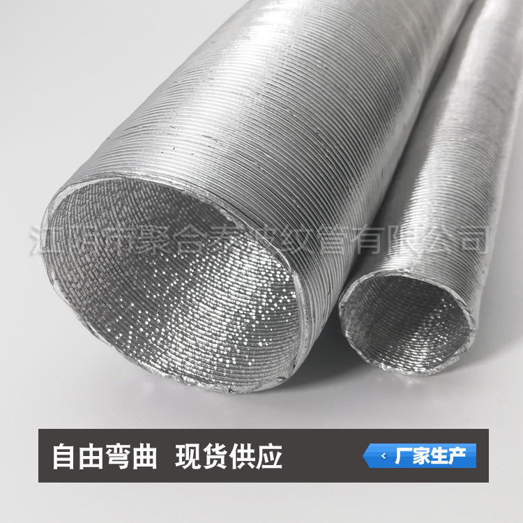 汽车用铝箔波纹管 反辐射热套管 直径50mm至300mm纯铝波纹通风硬管 铝箔伸缩排风软管