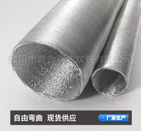 汽车用铝箔波纹管 反辐射热套管 直径50mm至300mm纯铝波纹通风硬管 铝箔伸缩排风软管