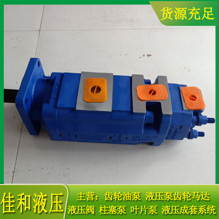 山东佳和  1117033260 黄海机械FDP-32型导向钻机三联液压泵供应