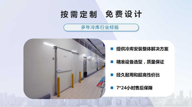 阻燃环保冷库板按需定制 新冷源承接制冷设备维修保养 高低温冷库报价