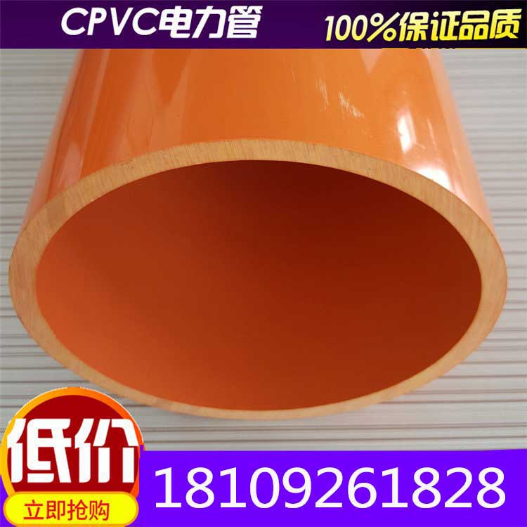 西安CPVC电力管厂家 高压CPVC电缆保护管可定做批发 CPVC管连接方式