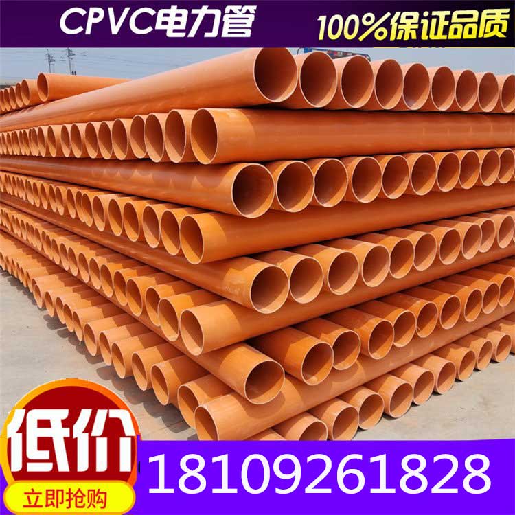 西安cpvc电力管120x5_CPVC电力护套管200_西安鑫伟高压pvc-c电力管110