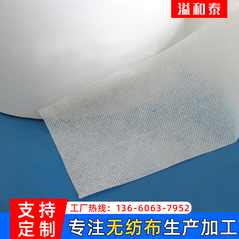 【水刺无纺布】溢和泰水刺无纺布_无纺布生产厂家