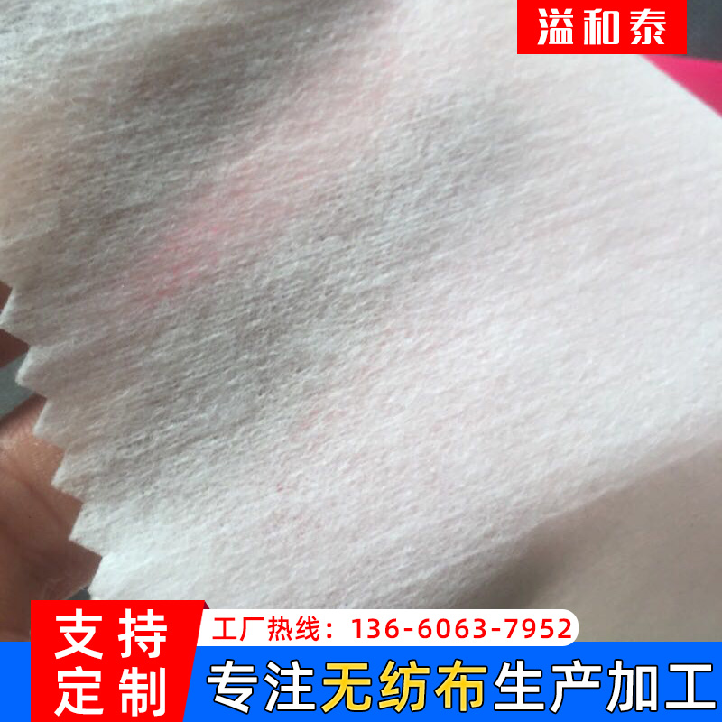 水刺无纺布一次性擦脚巾 供应白色水刺无纺布医疗卫生涤纶无纺布