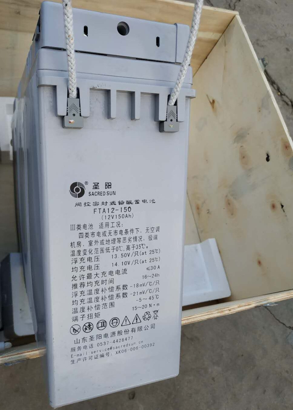山东圣阳蓄电池FTA12-150 12V150Ah 狭长型前置端子UPSEPS直流专用电瓶
