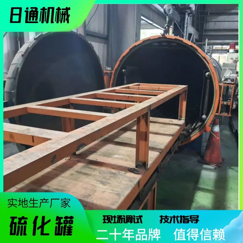 电加热硫化罐 胶管硫化罐 橡胶制品硫化罐价格