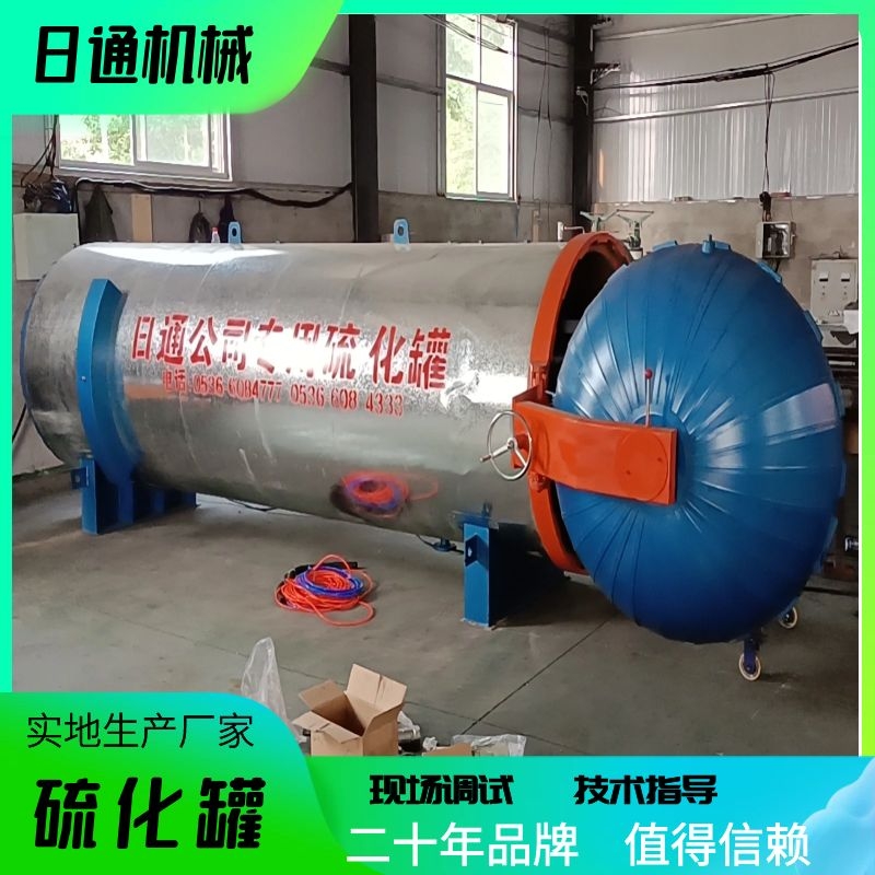 诸城蒸汽加热硫化罐 低压胶管硫化罐厂家生产