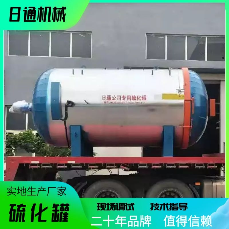 山东诸城电加热胶辊硫化罐厂家