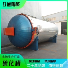 诸城蒸汽硫化罐 日通蒸汽加热硫化罐