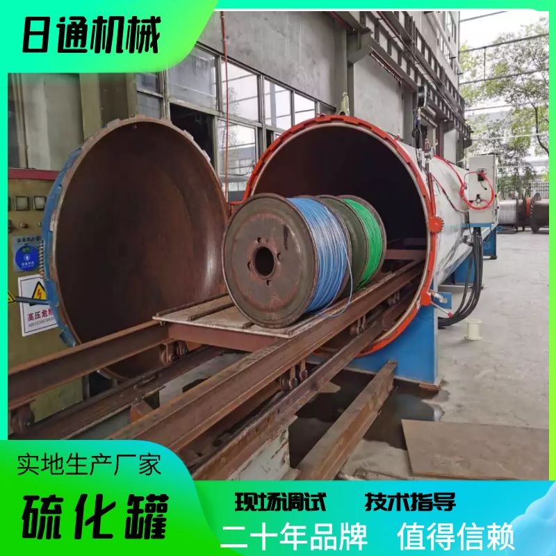 电空气加热硫化罐 电加热硫化罐型号价格