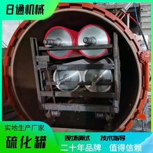 山东诸城硫化罐生产厂家 大口径胶管硫化罐 