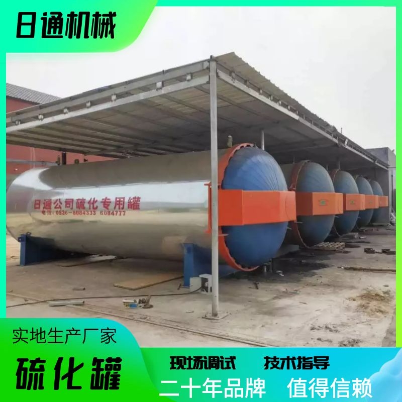 液压胶管硫化罐 蒸汽加热硫化罐