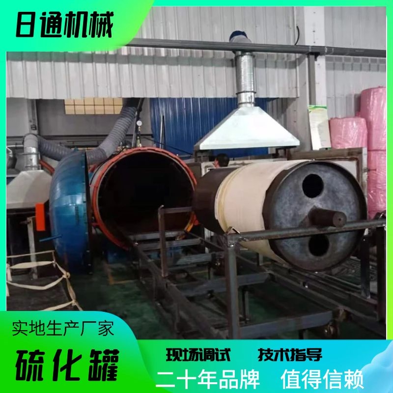 山东诸城大型气囊硫化罐 蒸汽加热硫化罐厂家