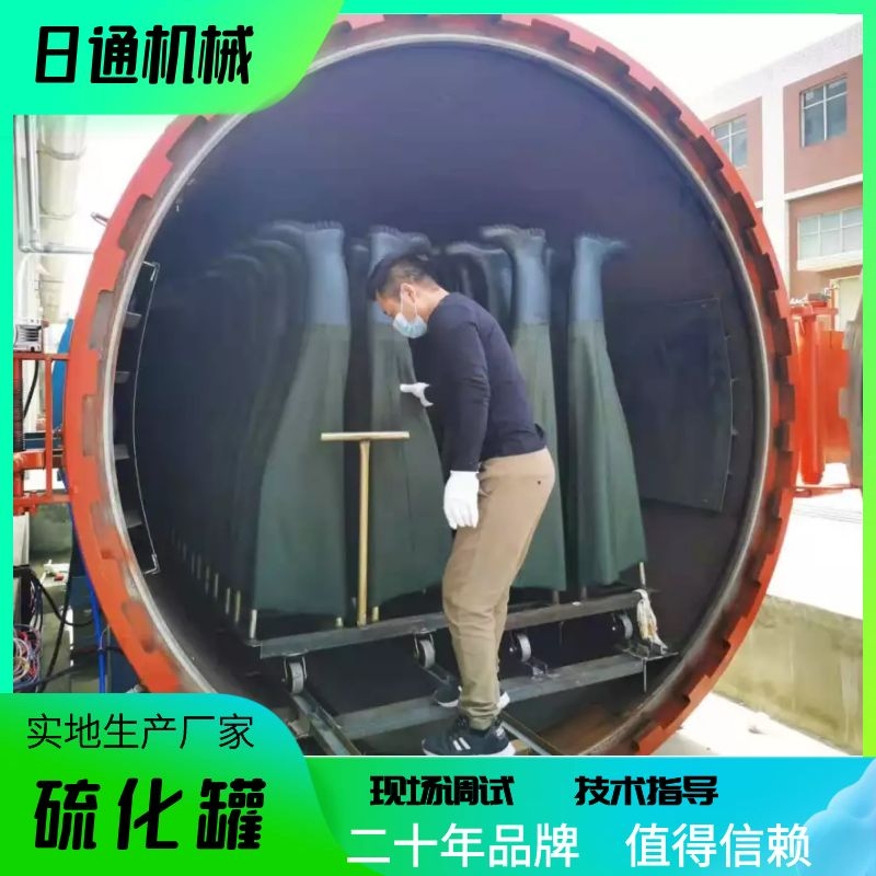 诸城日通橡胶护舷硫化罐，蒸汽硫化罐厂家