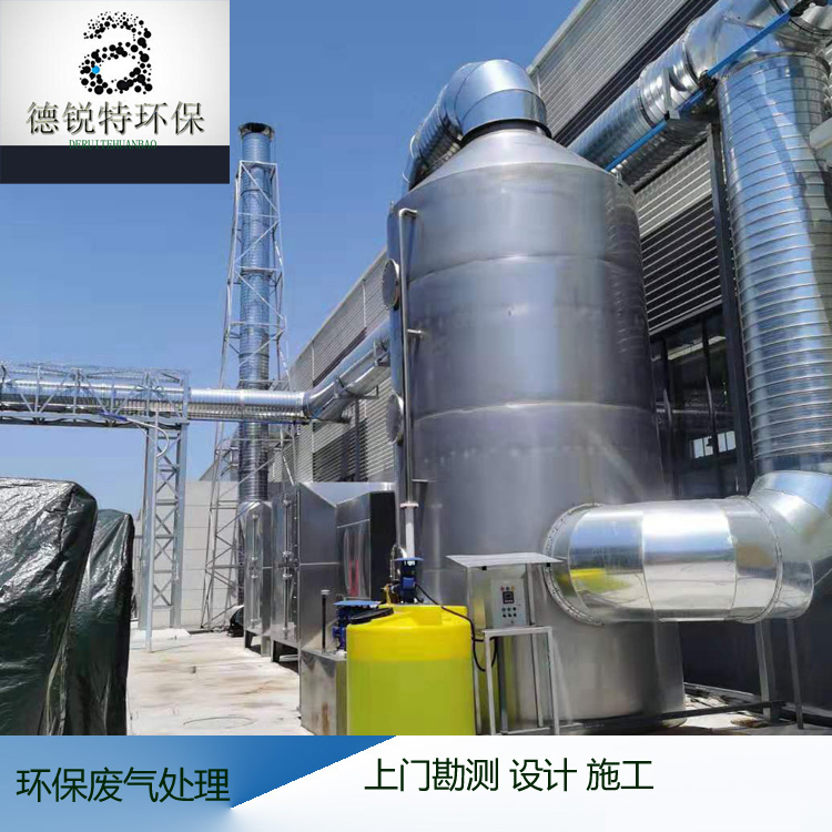 常州PP喷淋塔 废气过滤不锈钢喷淋塔 除尘设备喷淋德锐特