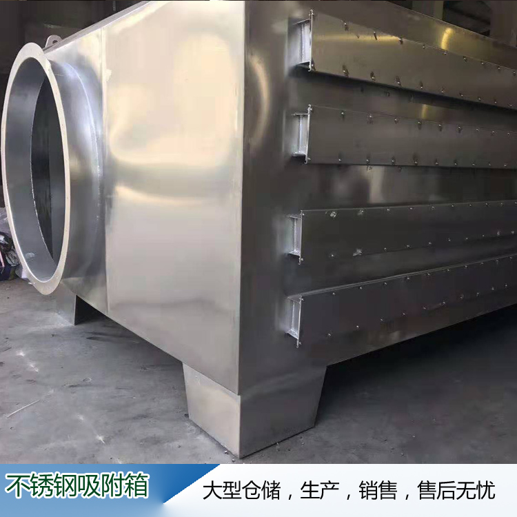 常州喷漆房活性炭吸附箱 活性炭环保箱 喷漆印刷废气吸附环保箱  非标定制 全国质保
