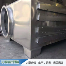 常州喷漆房活性炭吸附箱 活性炭环保箱 喷漆印刷废气吸附环保箱  非标定制 全国质保