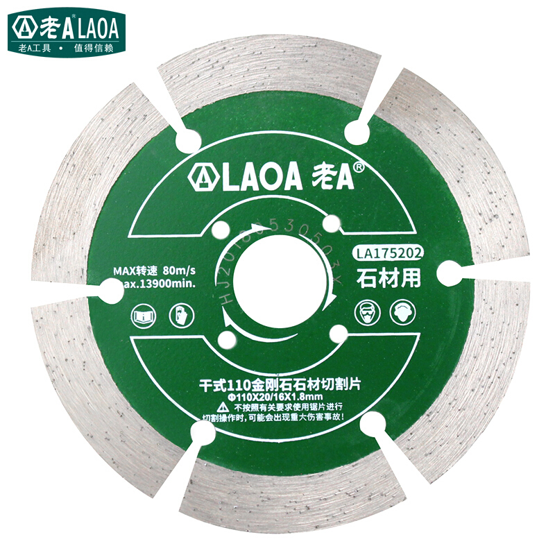 老A（LAOA）干式金刚石石材切割片110mm锯片云石片LA175202