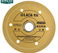 老A（LAOA）瓷砖切割片 石材大理石玻化砖锯片陶瓷磨片105mm LA175211