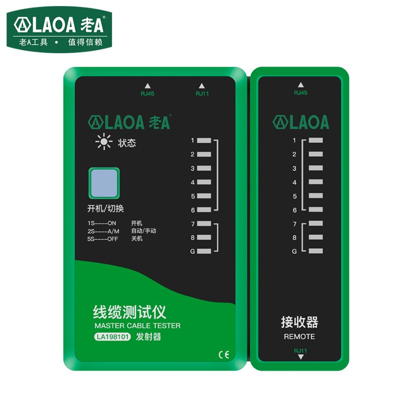 老A（LAOA）网线测试仪 RJ45 RJ11 寻线器 网络/电话测线器 LA198101