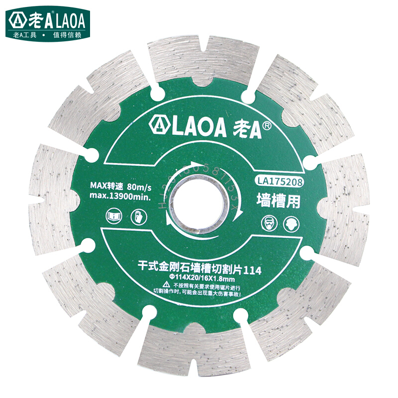 老A（LAOA）经济型干式金刚石墙槽切割片混凝土开槽锯片云石片114mm LA175208