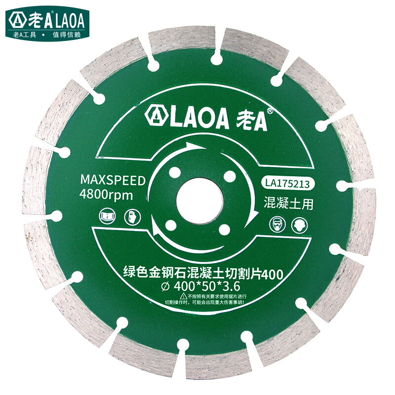 老A（LAOA）金刚石混凝土切割片马路切割锯片云石片400mm LA175213