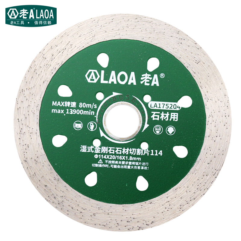 老A（LAOA）湿式金刚石石材切割片114mm锯片云石片LA175204