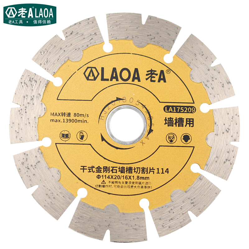 老A（LAOA）工业型干式金刚石墙槽切割片混凝土开槽锯片云石片114mm LA175209
